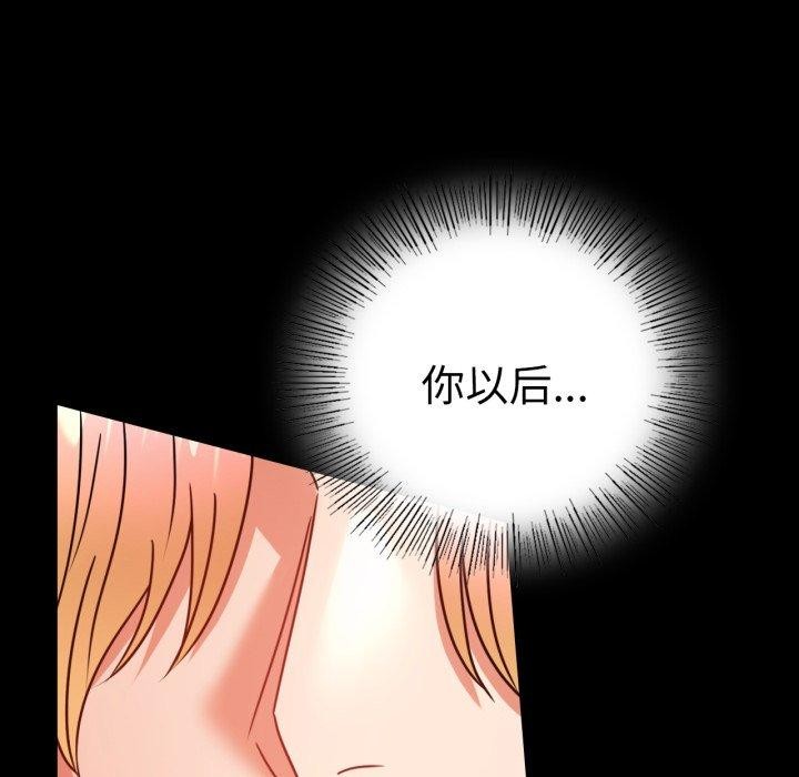 背叛的开始第55話