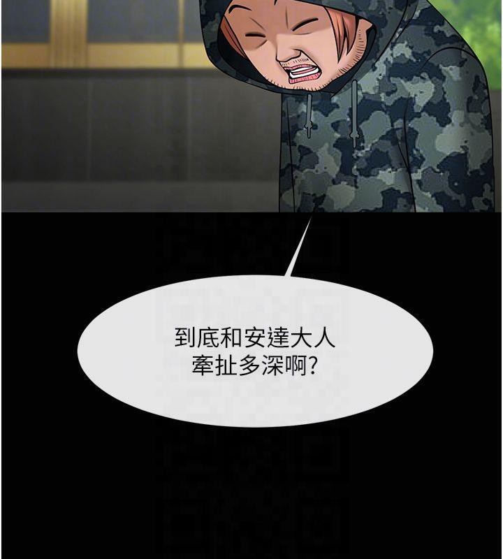 炸裂吧!巨棒第61話-送給安達的肉便器♥