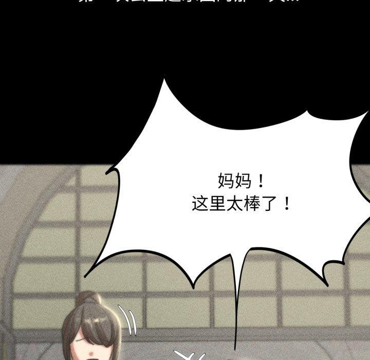 危险同学会第48話