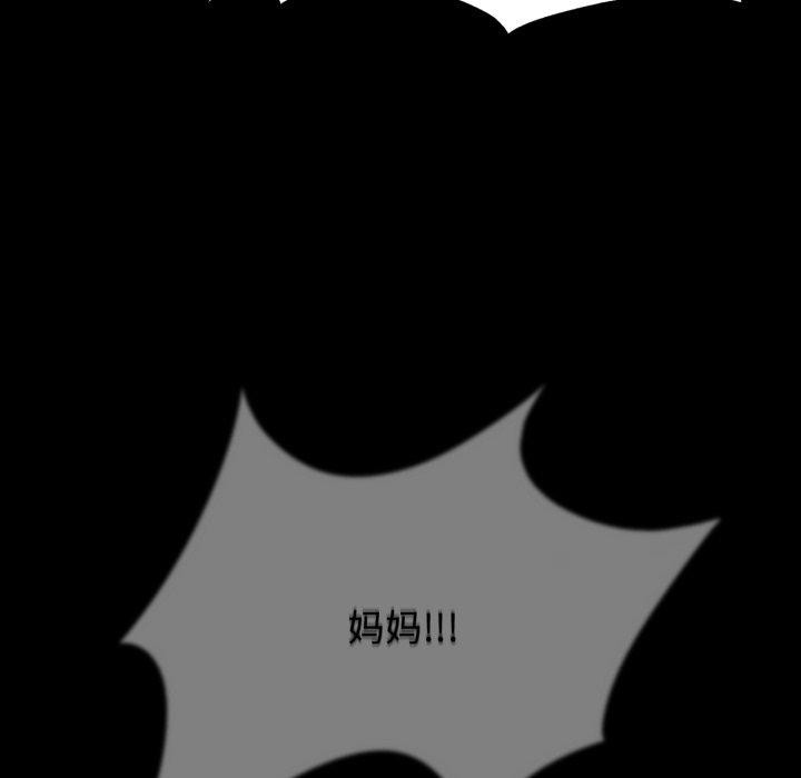 危险同学会第48話