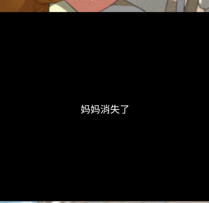 危险同学会第48話