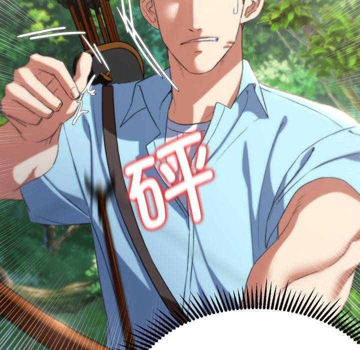 危险同学会第48話