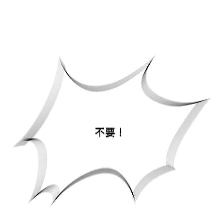 危险同学会第48話