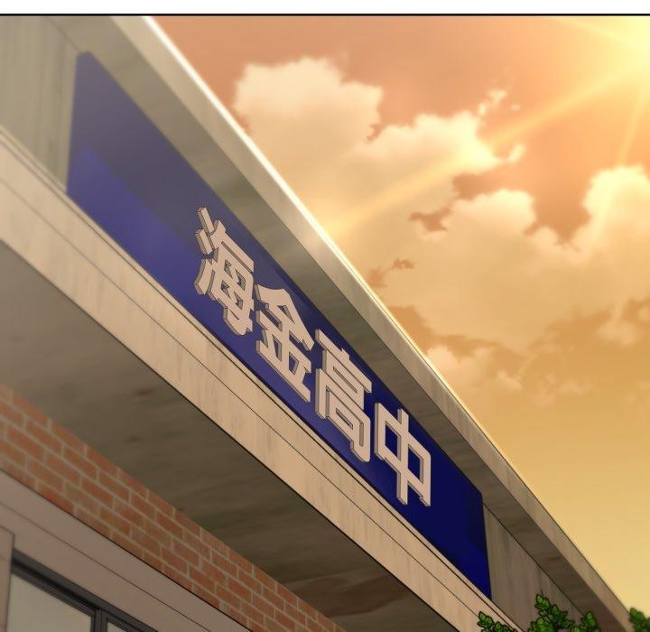 危险同学会第48話