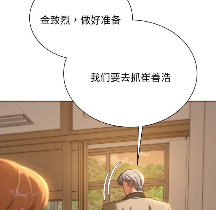 危险同学会第48話