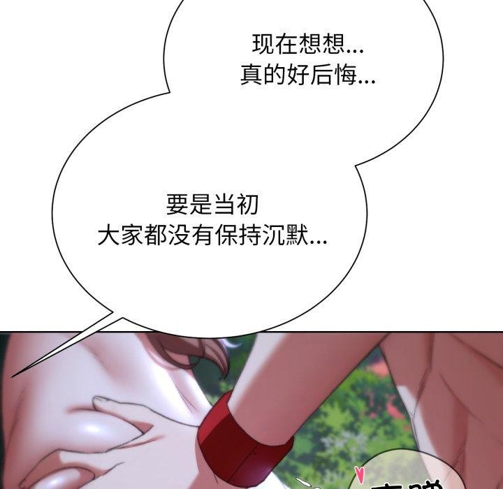 危险同学会第48話