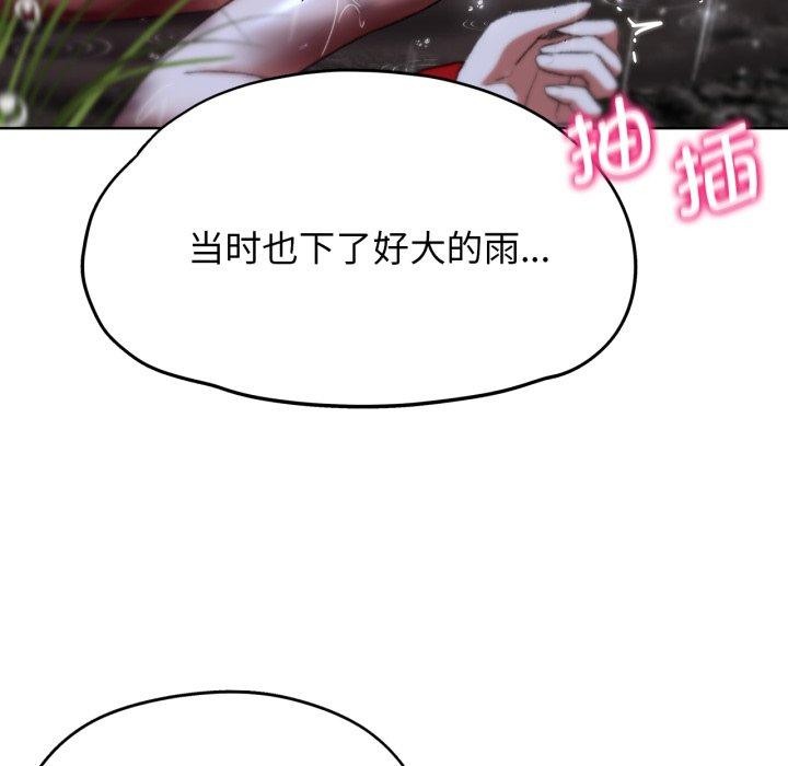 危险同学会第48話