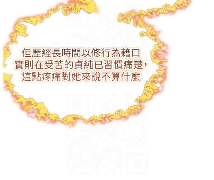 命运:贞洁慾女第21話-完食濕黏齁哩穴