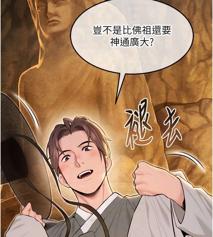 命运:贞洁慾女第21話-完食濕黏齁哩穴