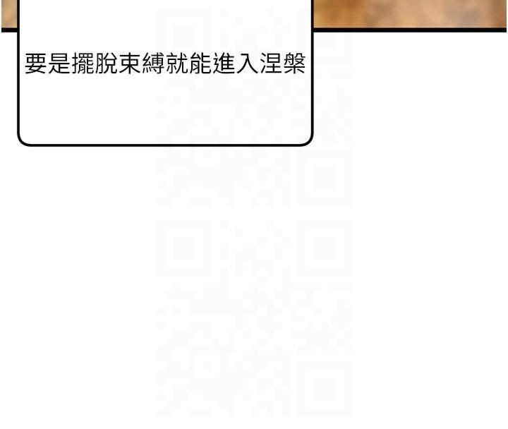 命運:貞潔慾女第21話-完食濕黏齁哩穴