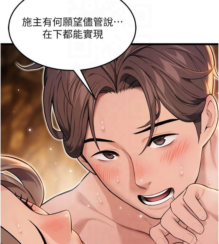 命运:贞洁慾女第21話-完食濕黏齁哩穴