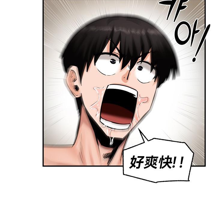 重生士兵的雌性征服日誌!第47話