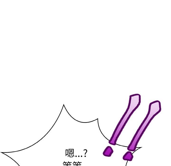 爱上按摩师第8話