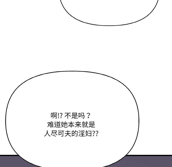 爱上按摩师第8話