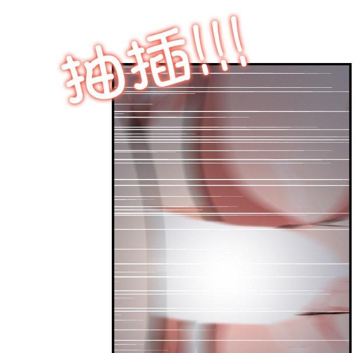 爱上按摩师第8話