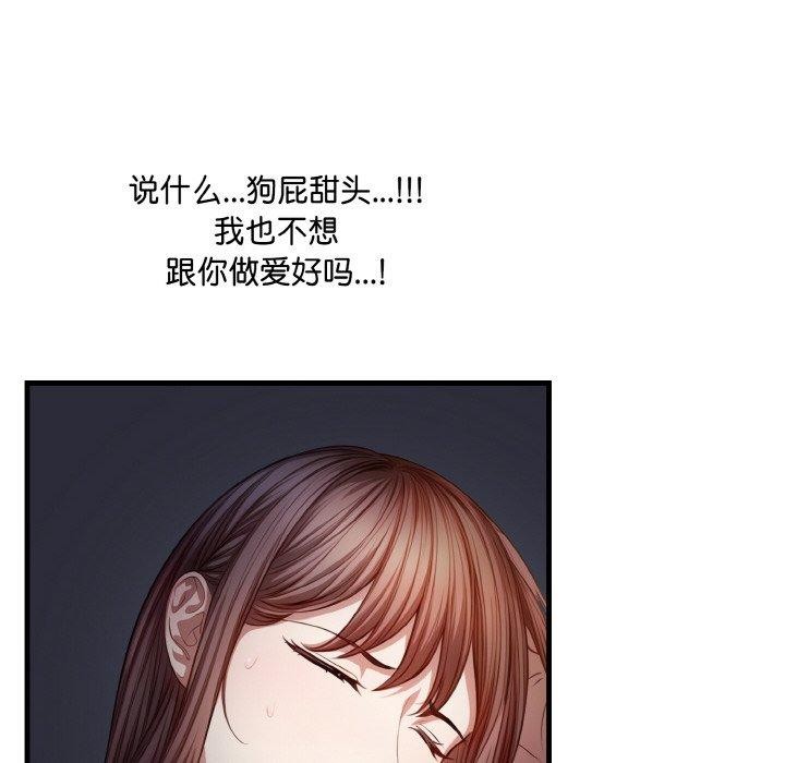 爱上按摩师第8話