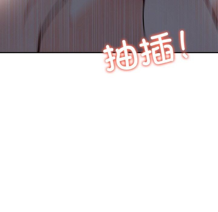 爱上按摩师第8話