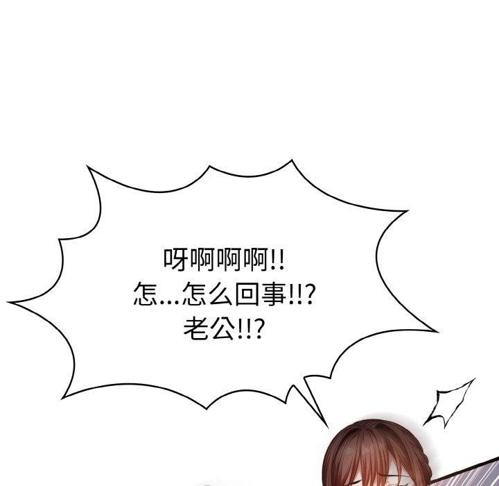 爱上按摩师第8話