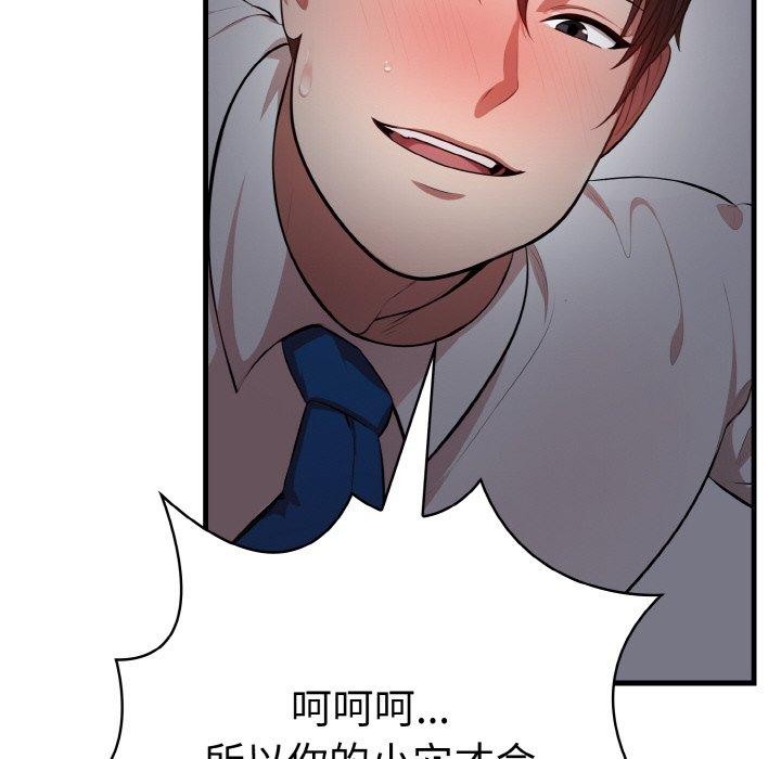 爱上按摩师第8話