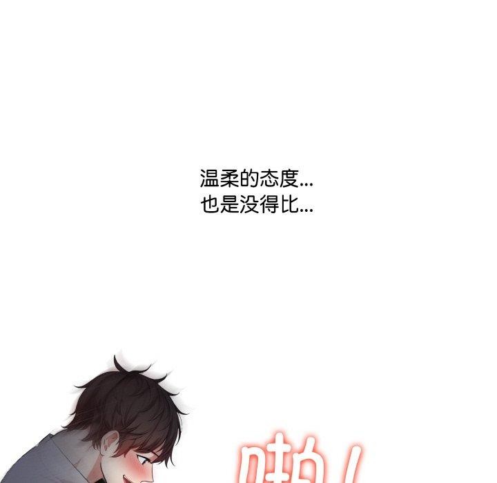 爱上按摩师第8話