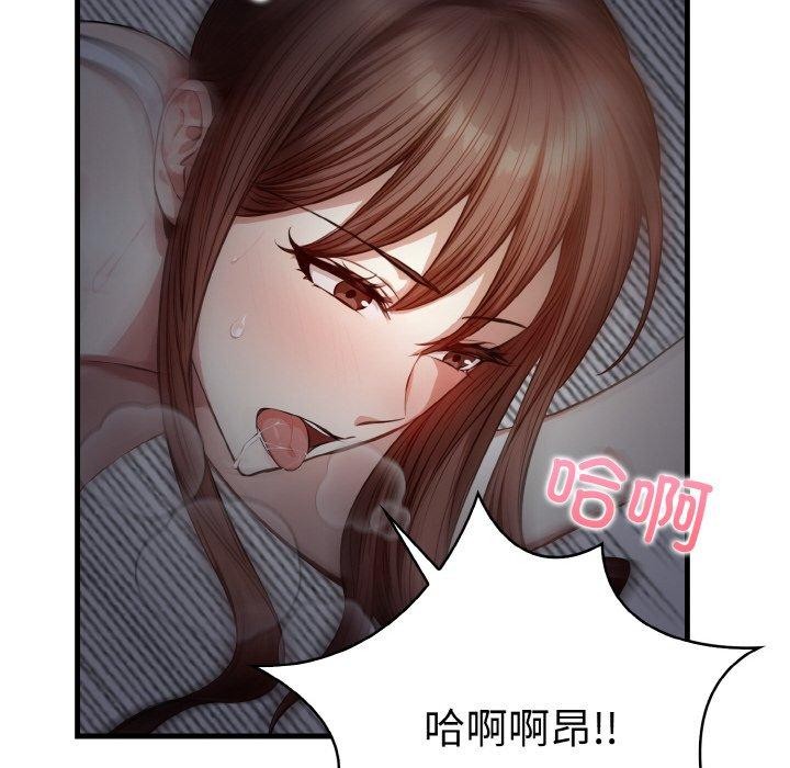 爱上按摩师第8話