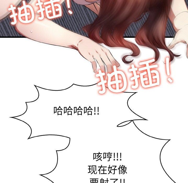 爱上按摩师第8話