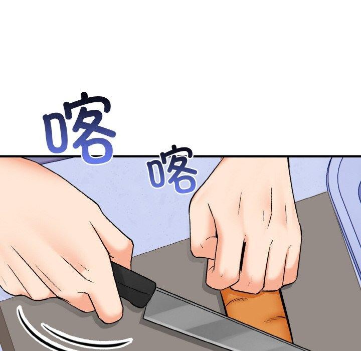 爱上按摩师第8話