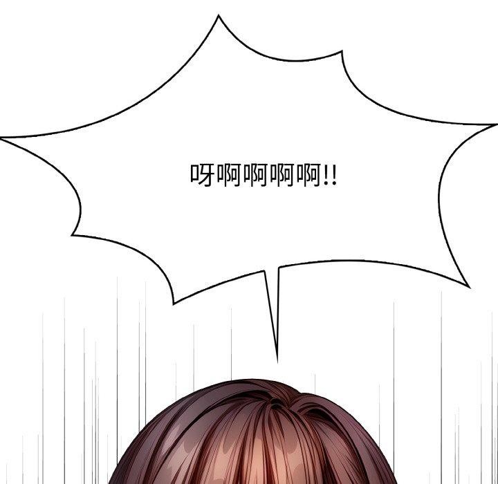 爱上按摩师第8話