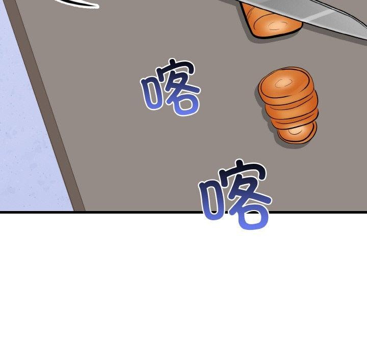 爱上按摩师第8話