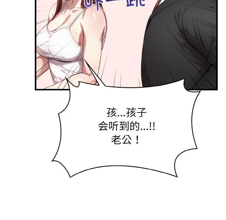 愛上按摩師第8話