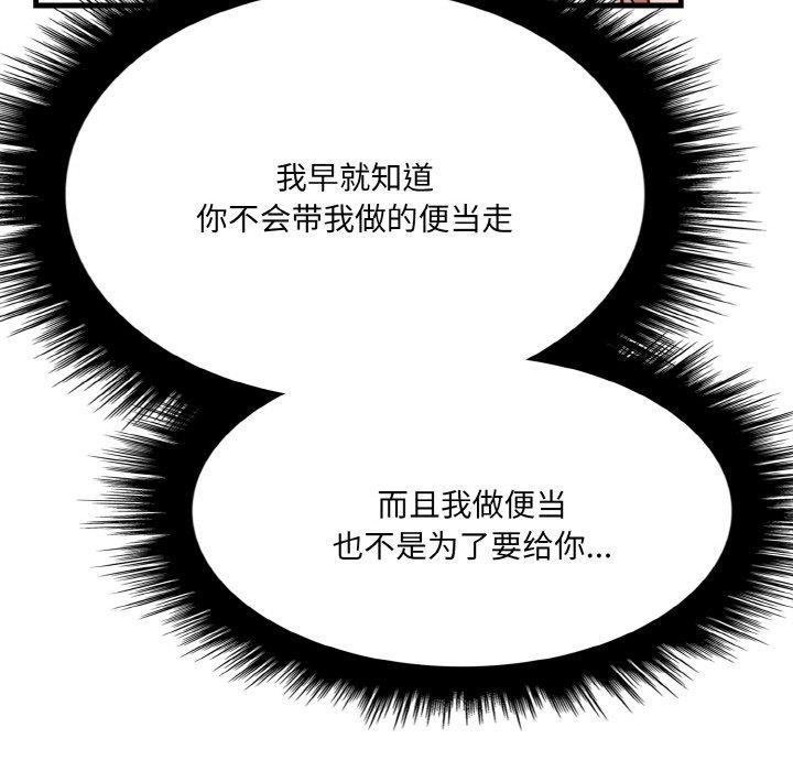 爱上按摩师第8話