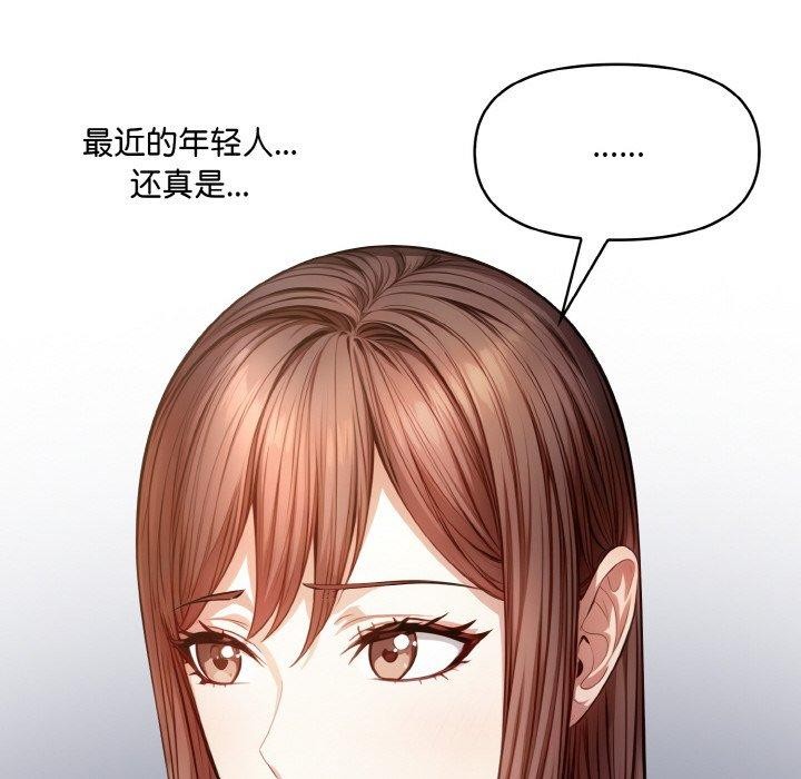 爱上按摩师第8話