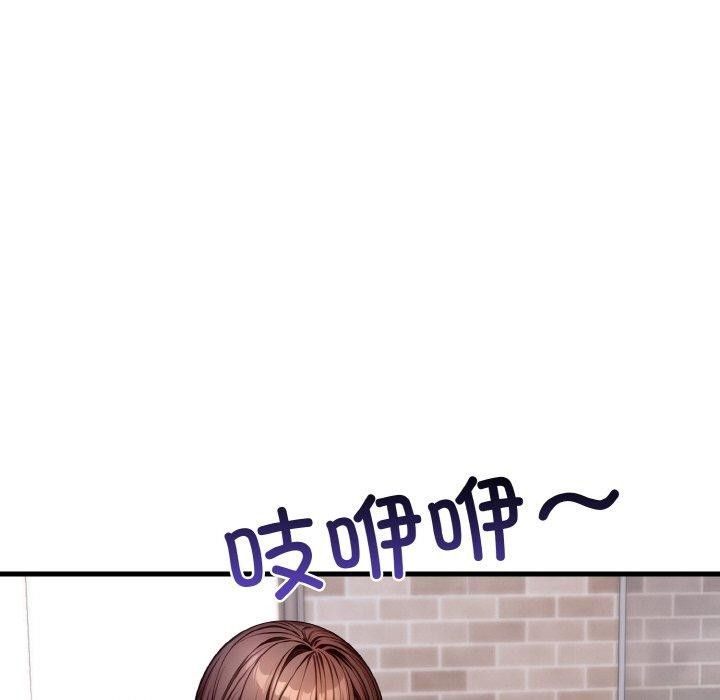 爱上按摩师第8話