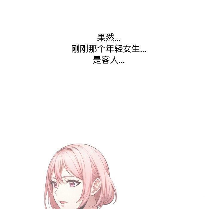 爱上按摩师第8話