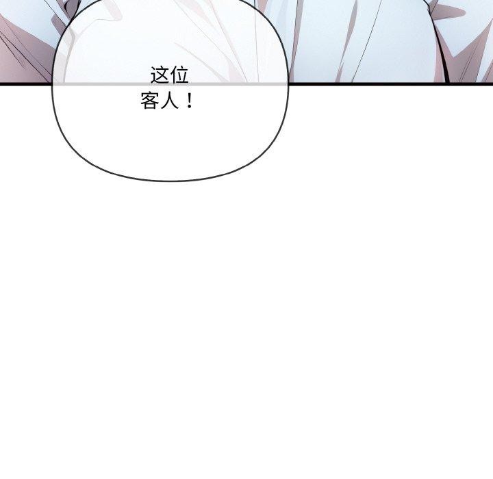 爱上按摩师第8話