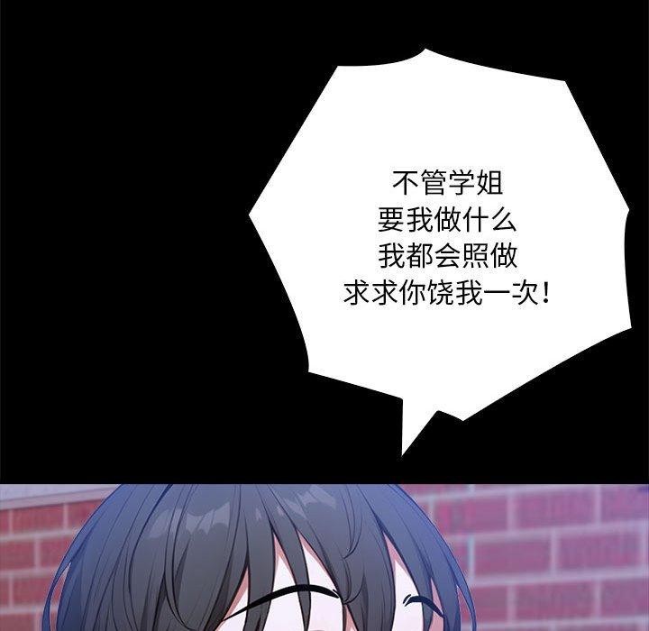 为毕业献身第7話