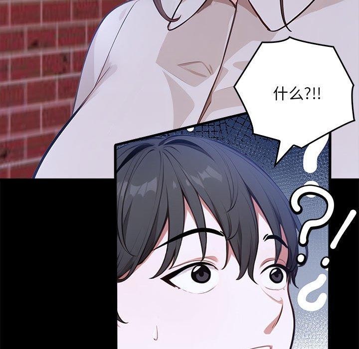 为毕业献身第7話