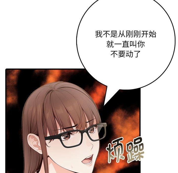 为毕业献身第7話