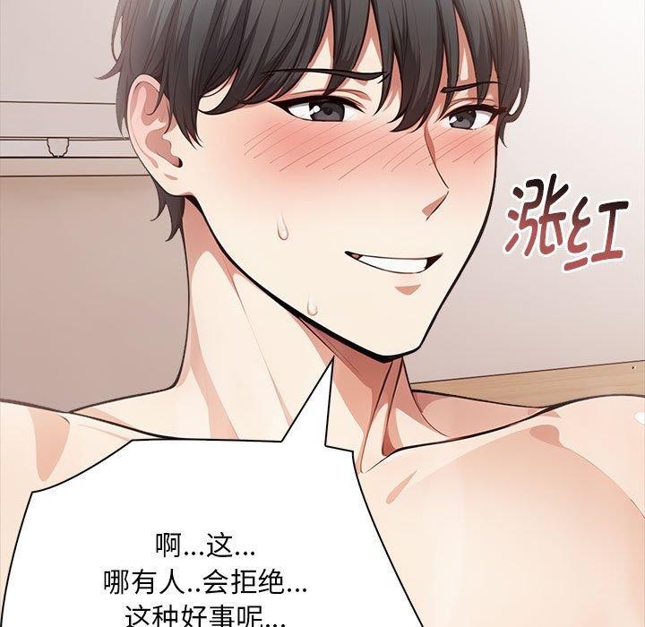 为毕业献身第7話