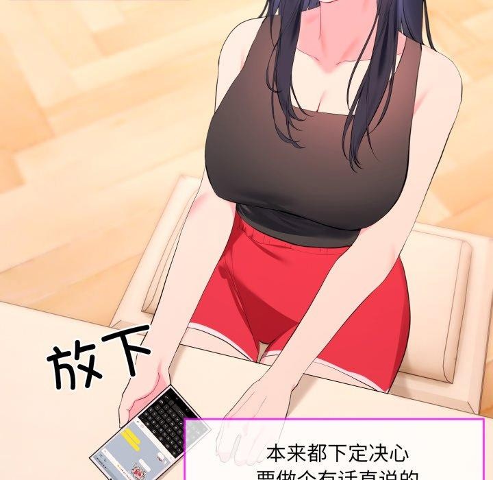 撕开冰山女神的面具第6話