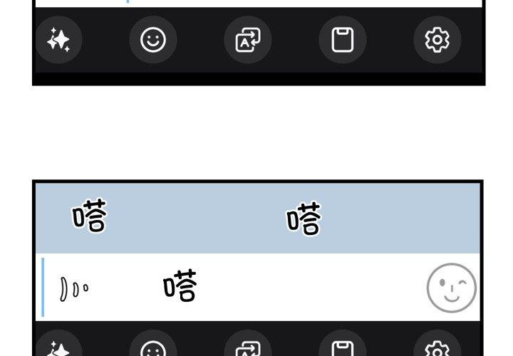 撕开冰山女神的面具第6話