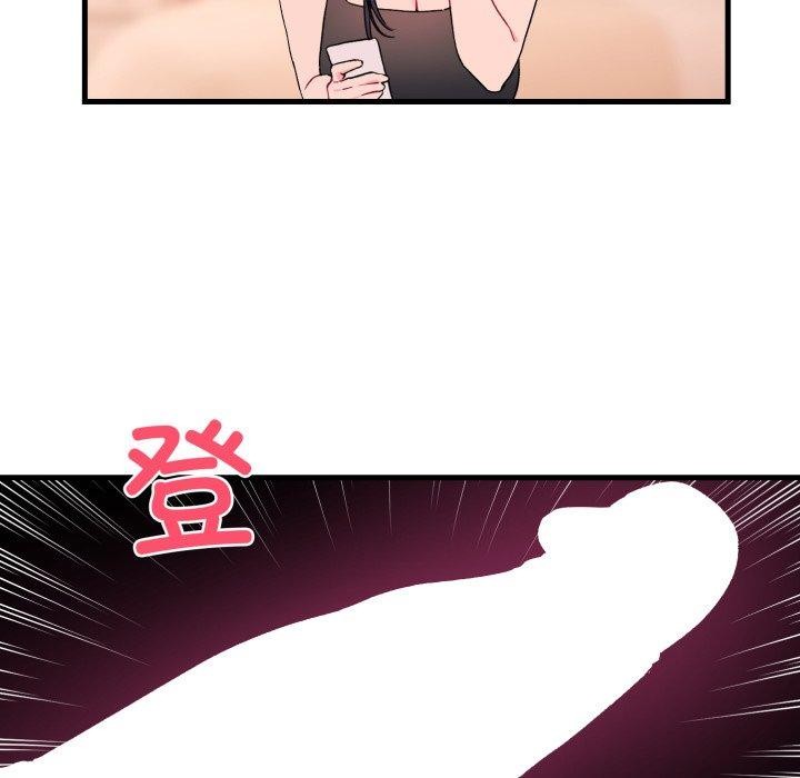 撕開冰山女神的麪具第6話