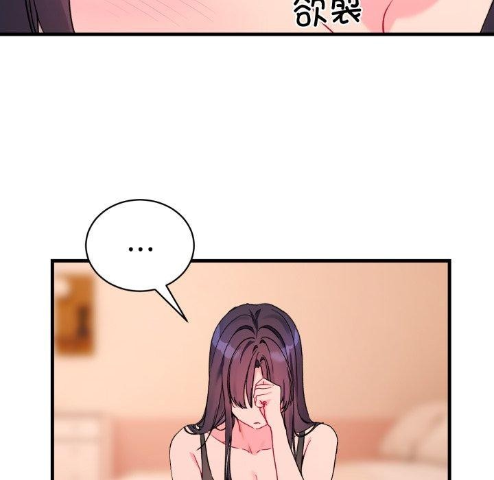 撕開冰山女神的麪具第6話