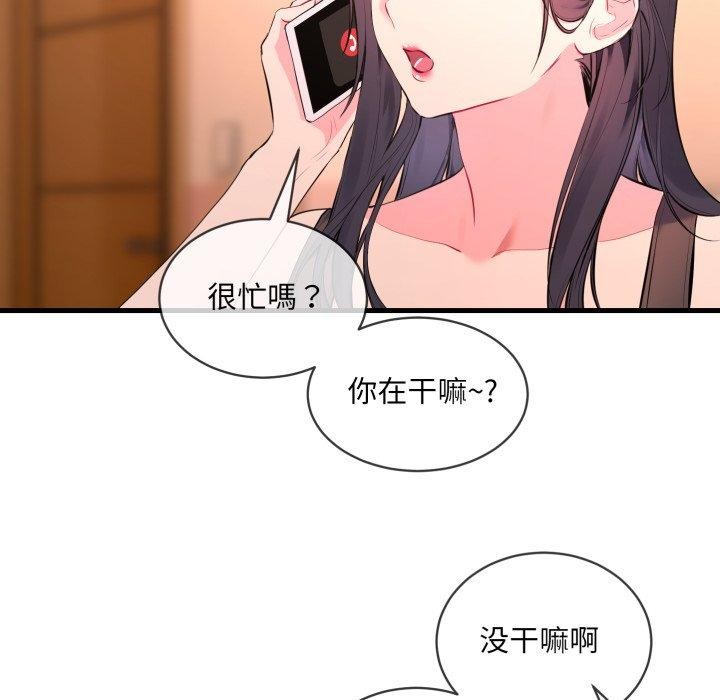 撕開冰山女神的麪具第6話