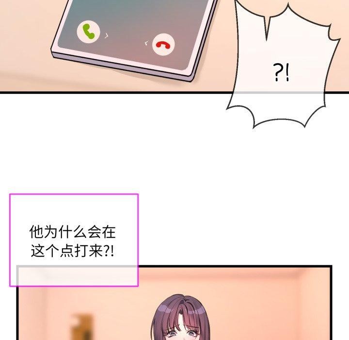 撕开冰山女神的面具第6話