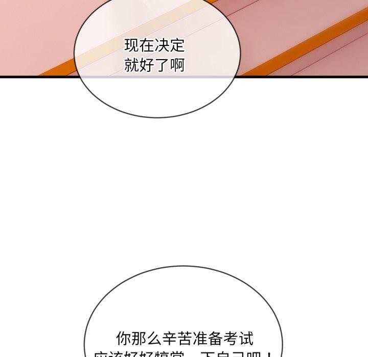 撕開冰山女神的麪具第6話