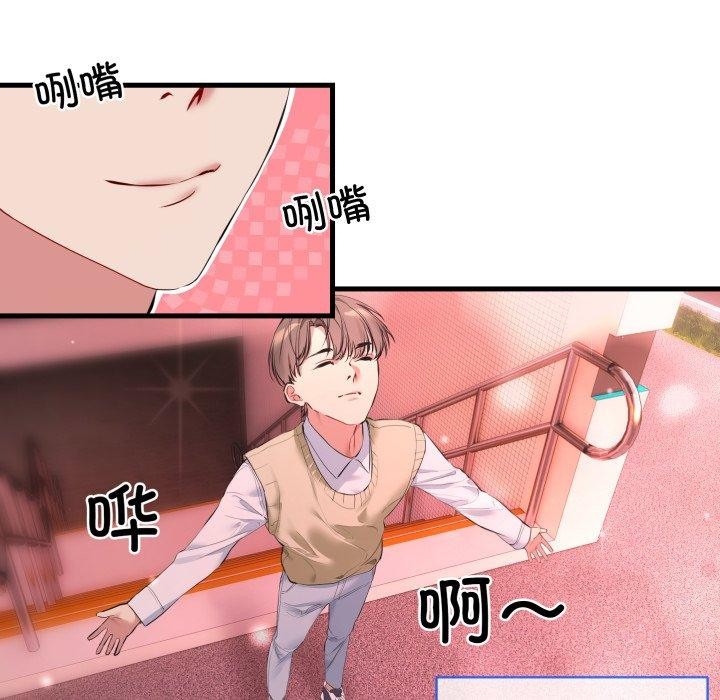 撕开冰山女神的面具第6話