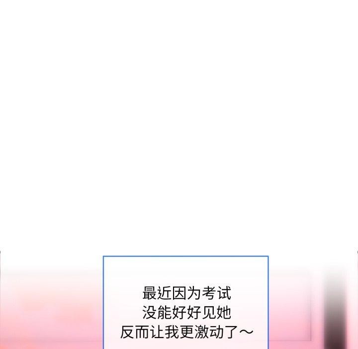 撕開冰山女神的麪具第6話