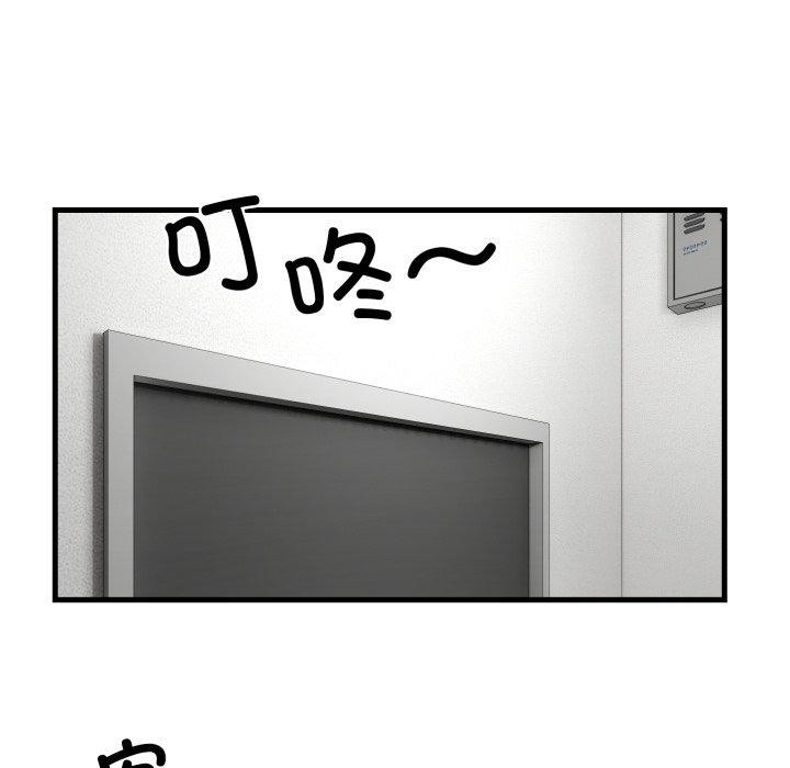 撕开冰山女神的面具第6話