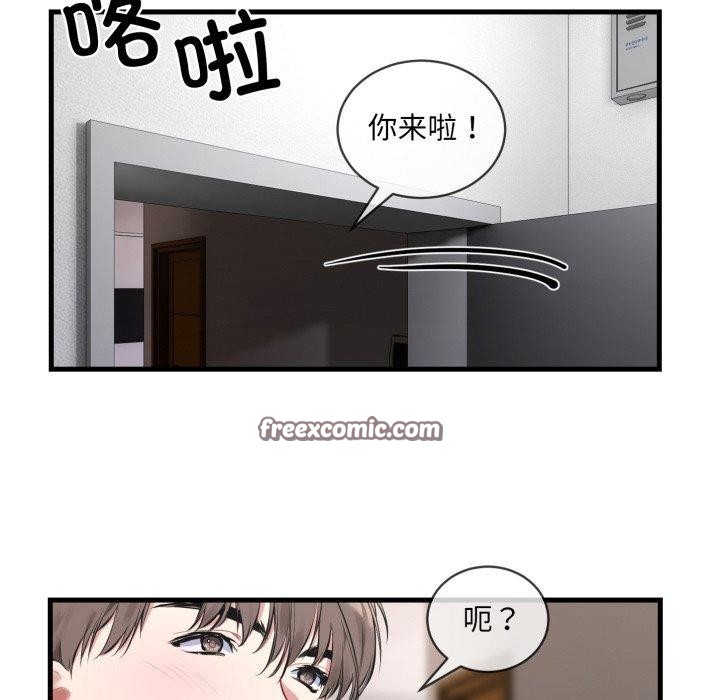 撕开冰山女神的面具第6話